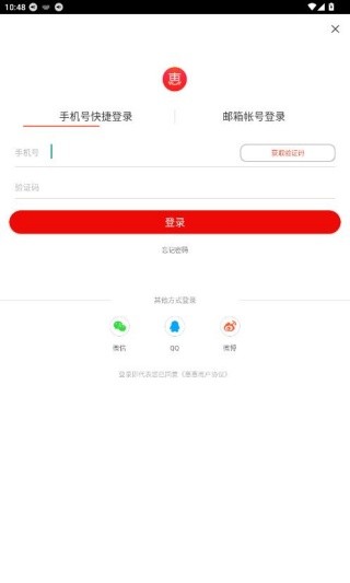 惠惠购物助手