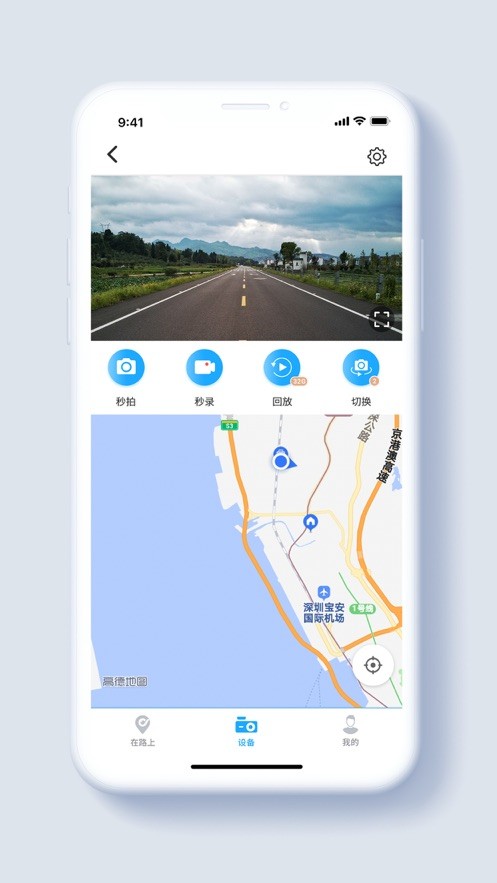 盯盯车联截图2