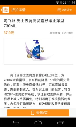 惠惠购物助手