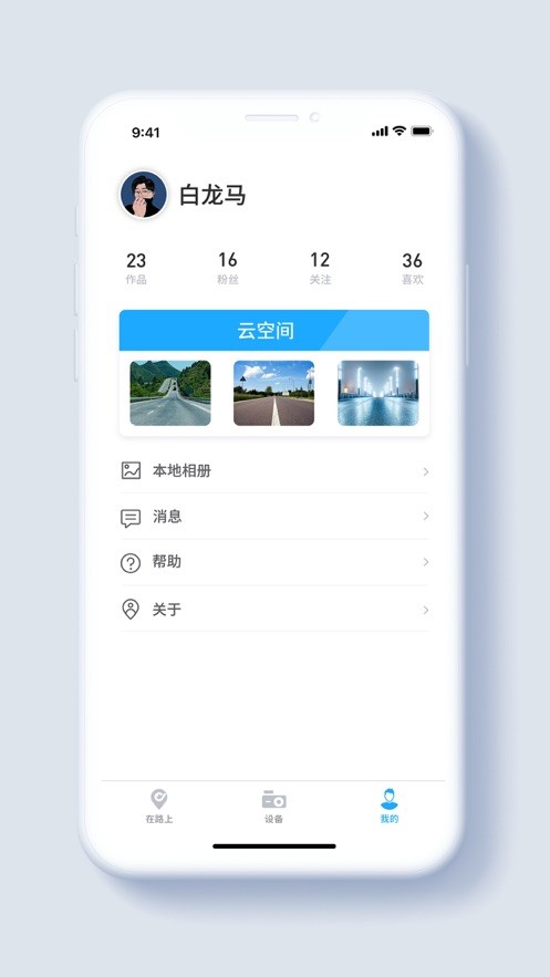 盯盯车联截图3