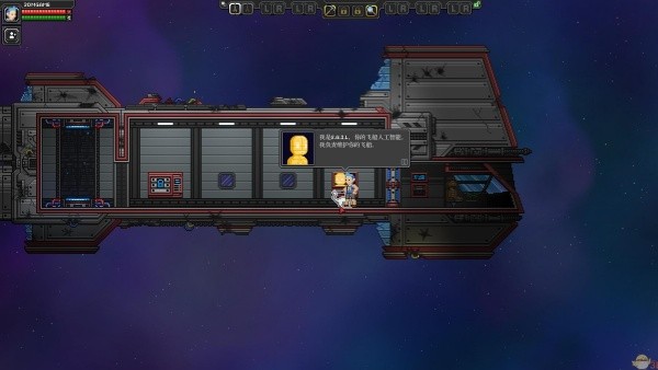 Starbound截图1