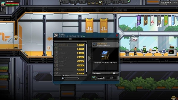 Starbound截图3