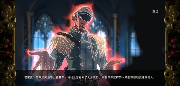埃比尼泽与无形世界
