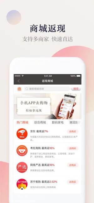 惠惠购物助手截图2