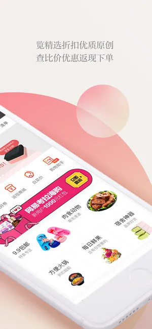 惠惠购物助手截图3