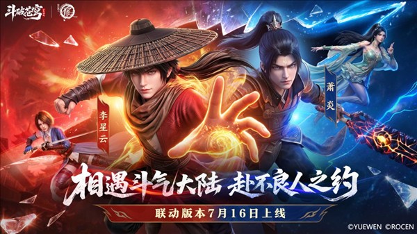 斗破苍穹ol