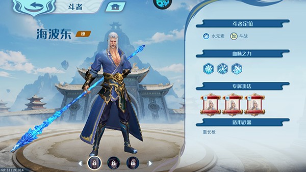 斗破苍穹ol