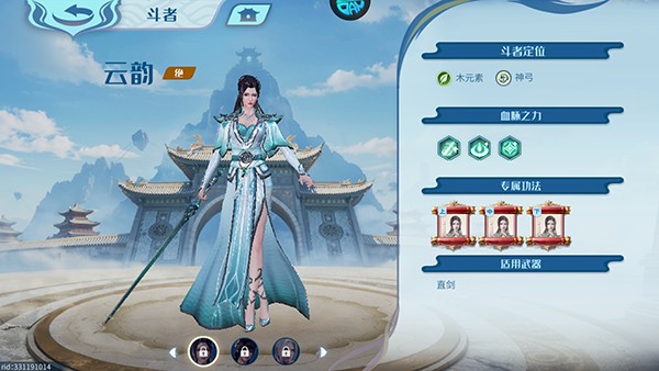 斗破苍穹ol