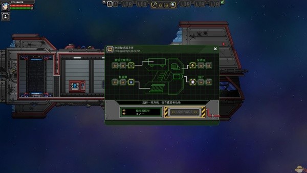 Starbound截图4