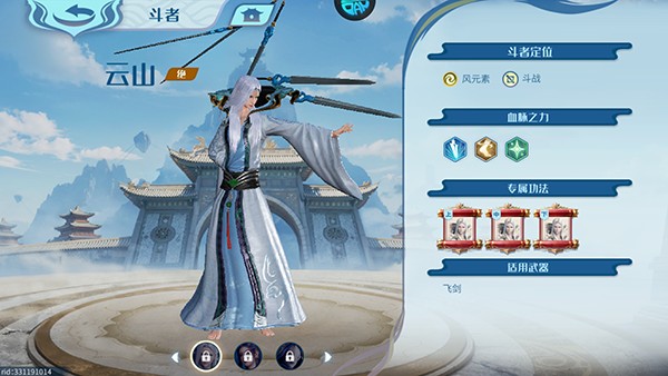 斗破苍穹ol