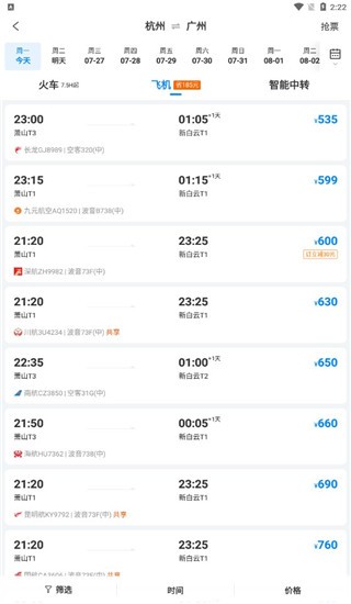 携程旅行旧版本