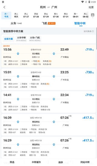 携程旅行旧版本