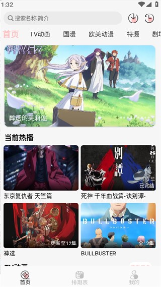 次元方舟