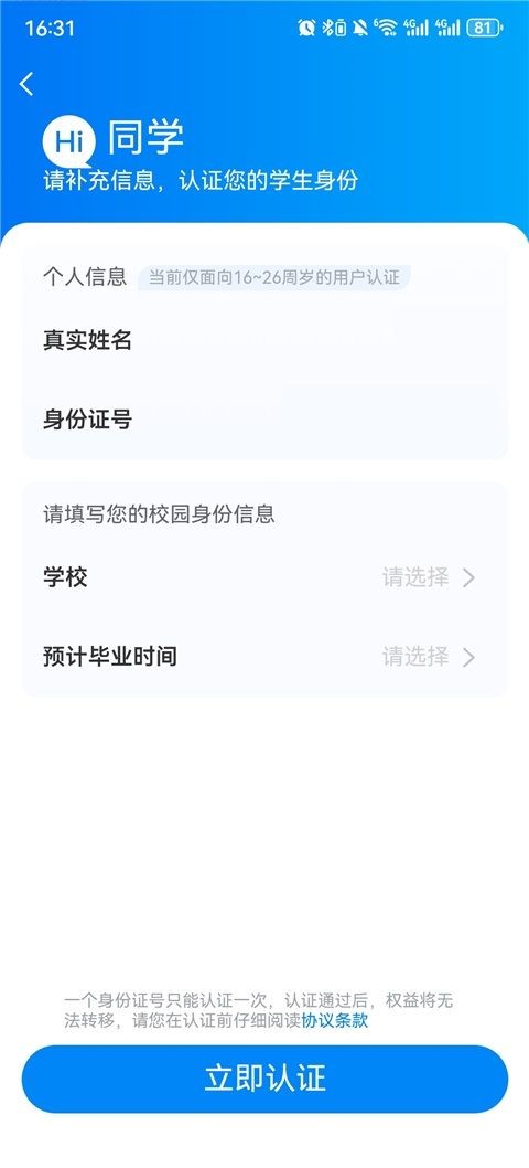 携程旅行旧版本