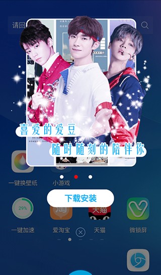 魔秀主题管家