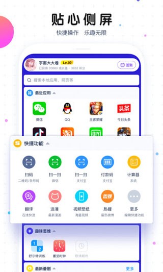 魔秀主题管家截图0