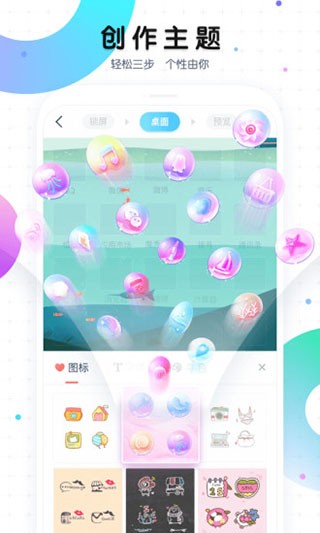 魔秀主题管家截图2