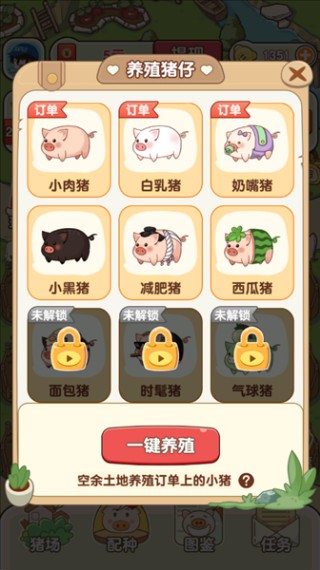 猪猪多福