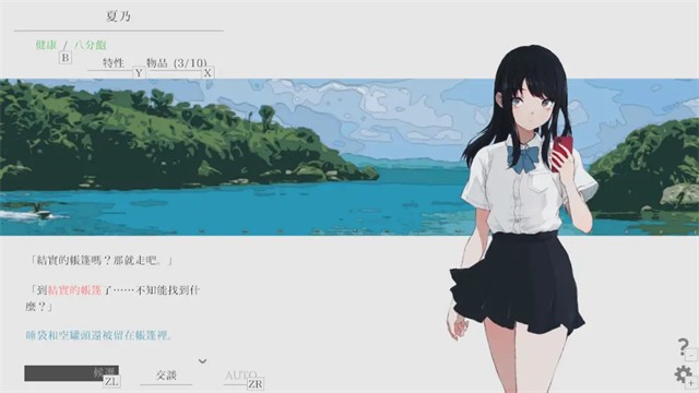 夏日彼方截图2