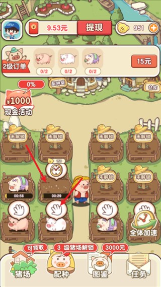 猪猪多福