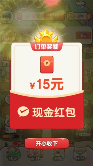 猪猪多福