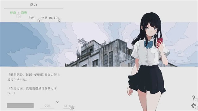 夏日彼方截图4