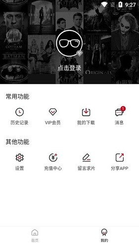 次元方舟截图1