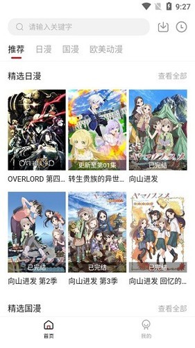 次元方舟截图2