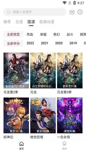 次元方舟截图3