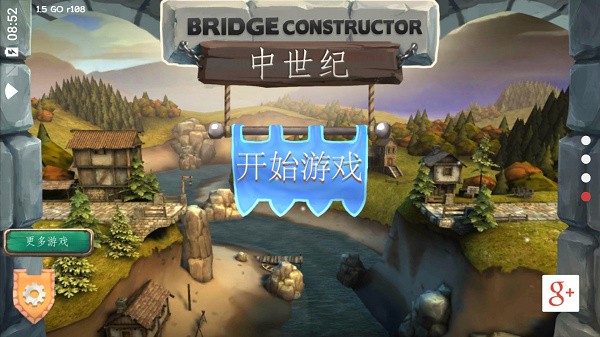 桥梁构造者截图4