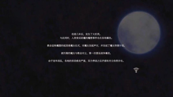 魔女复仇之夜